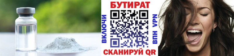 БУТИРАТ жидкий экстази  shop формула  Дзержинский 