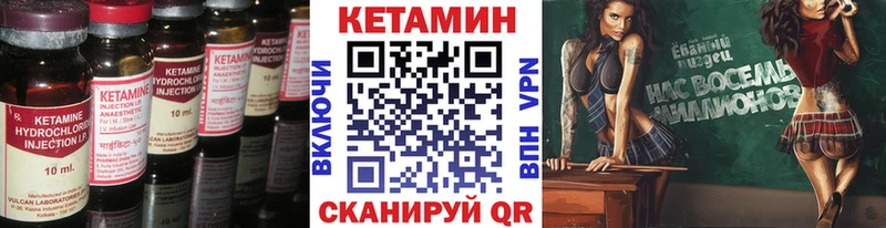 Кетамин ketamine  что такое   Дзержинский 