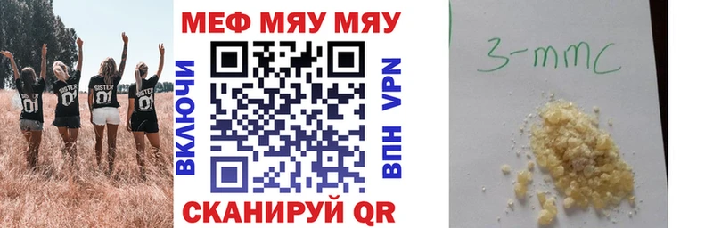 Мефедрон 4 MMC  Дзержинский 