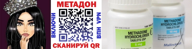 МЕТАДОН кристалл Дзержинский