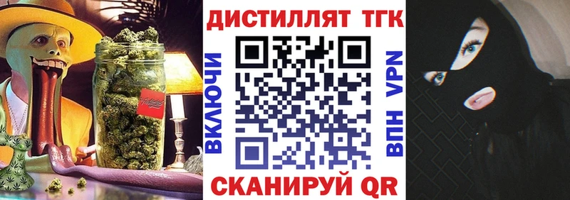 ТГК концентрат Дзержинский